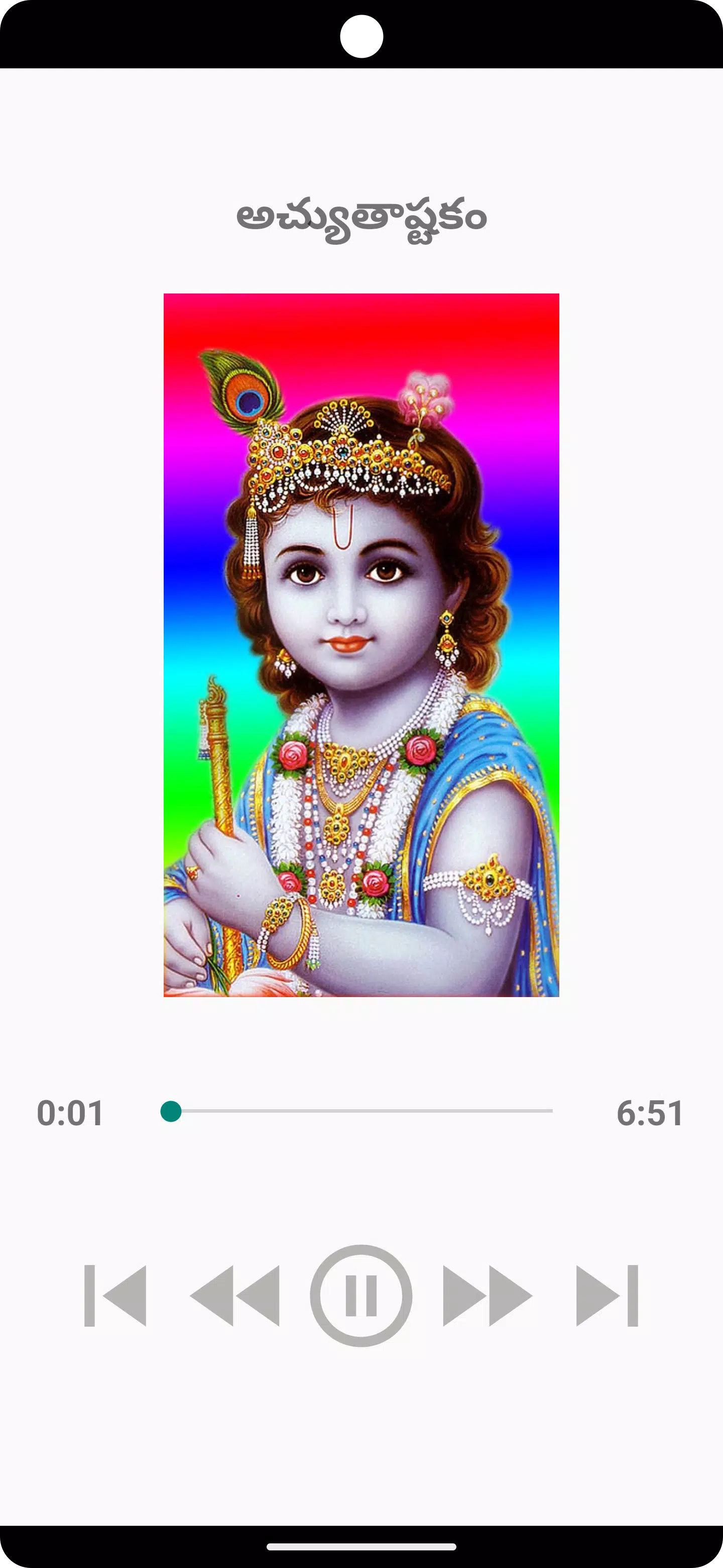 SriKrishna songs Screenshots