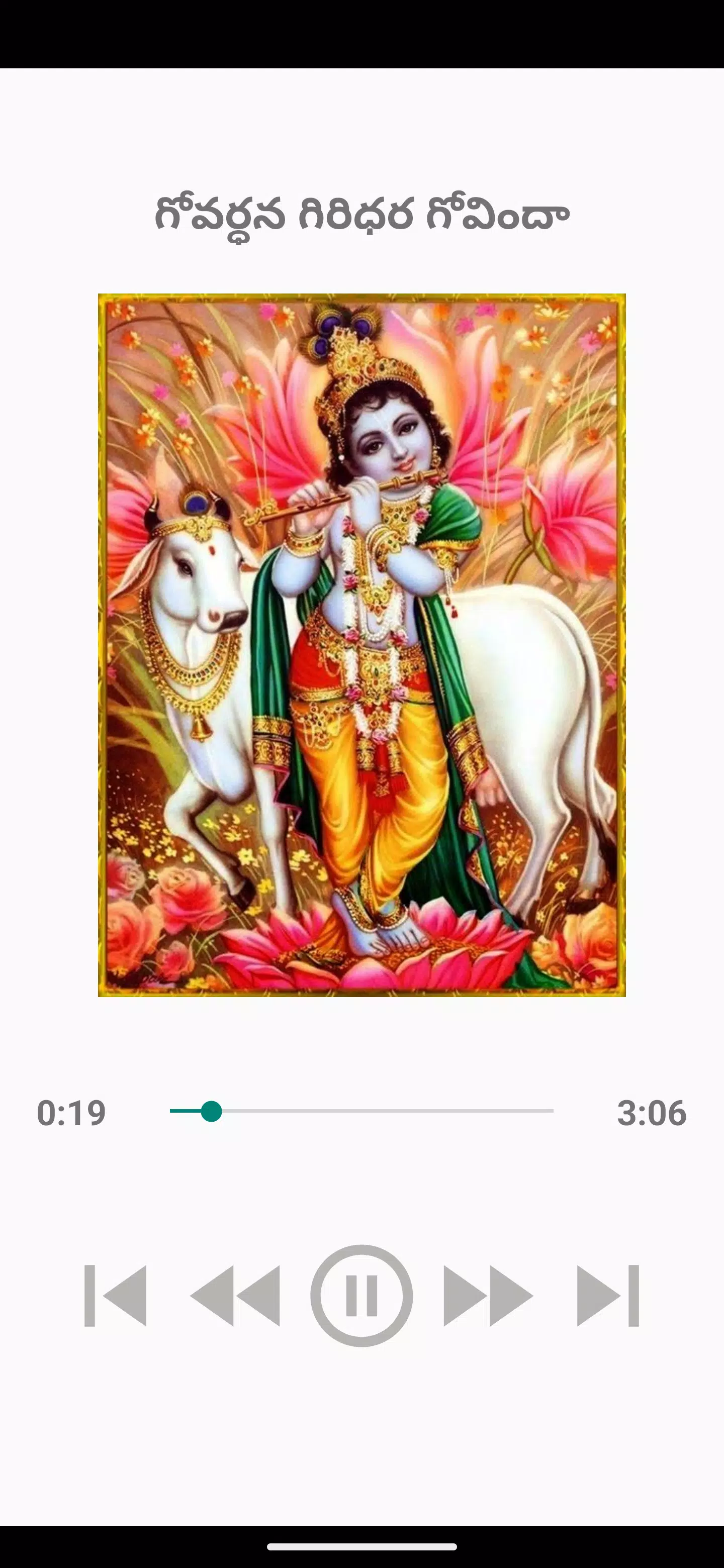 SriKrishna songs Screenshots