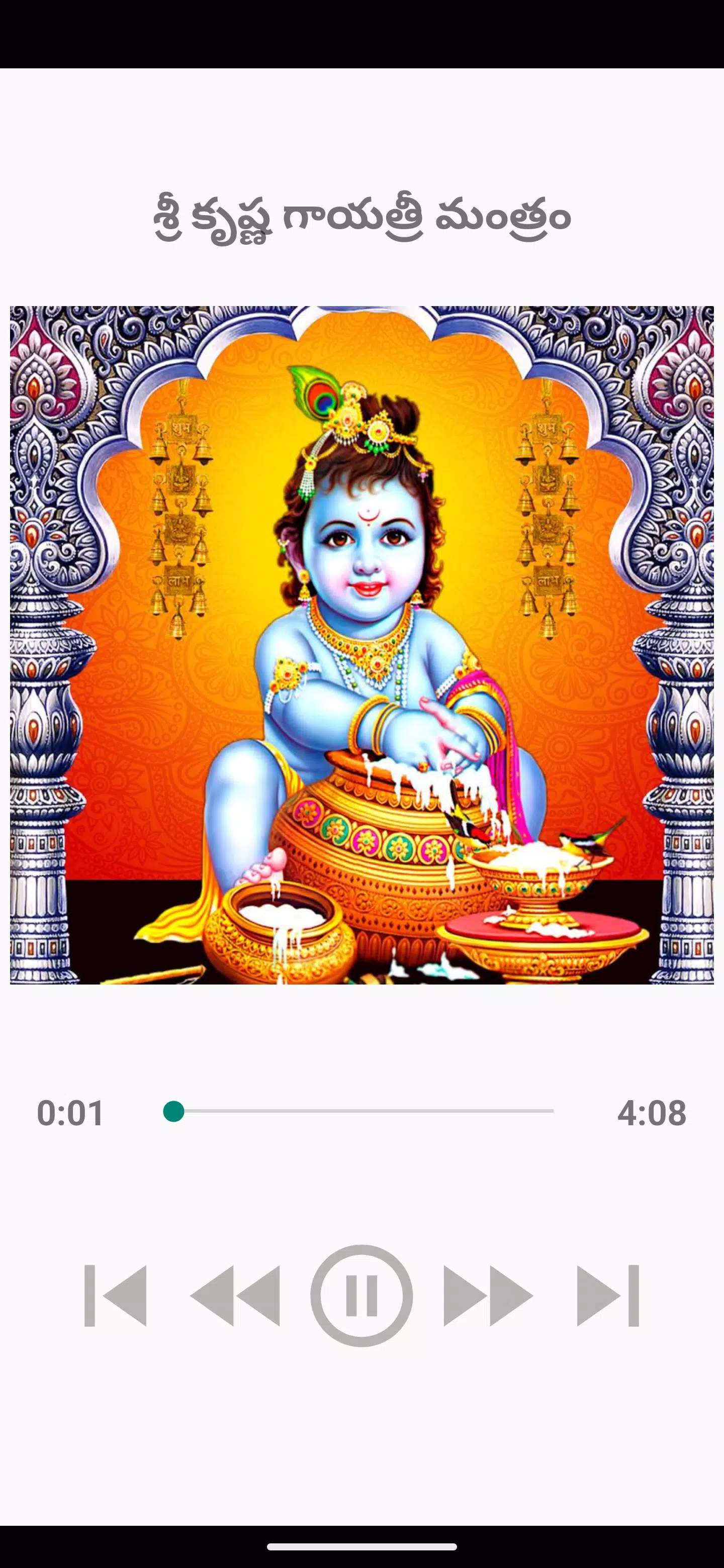 SriKrishna songs Screenshots
