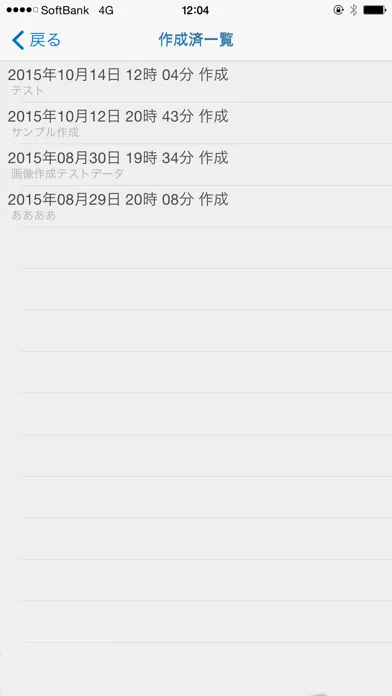 Screenshot di 履歴書メーカー Portable