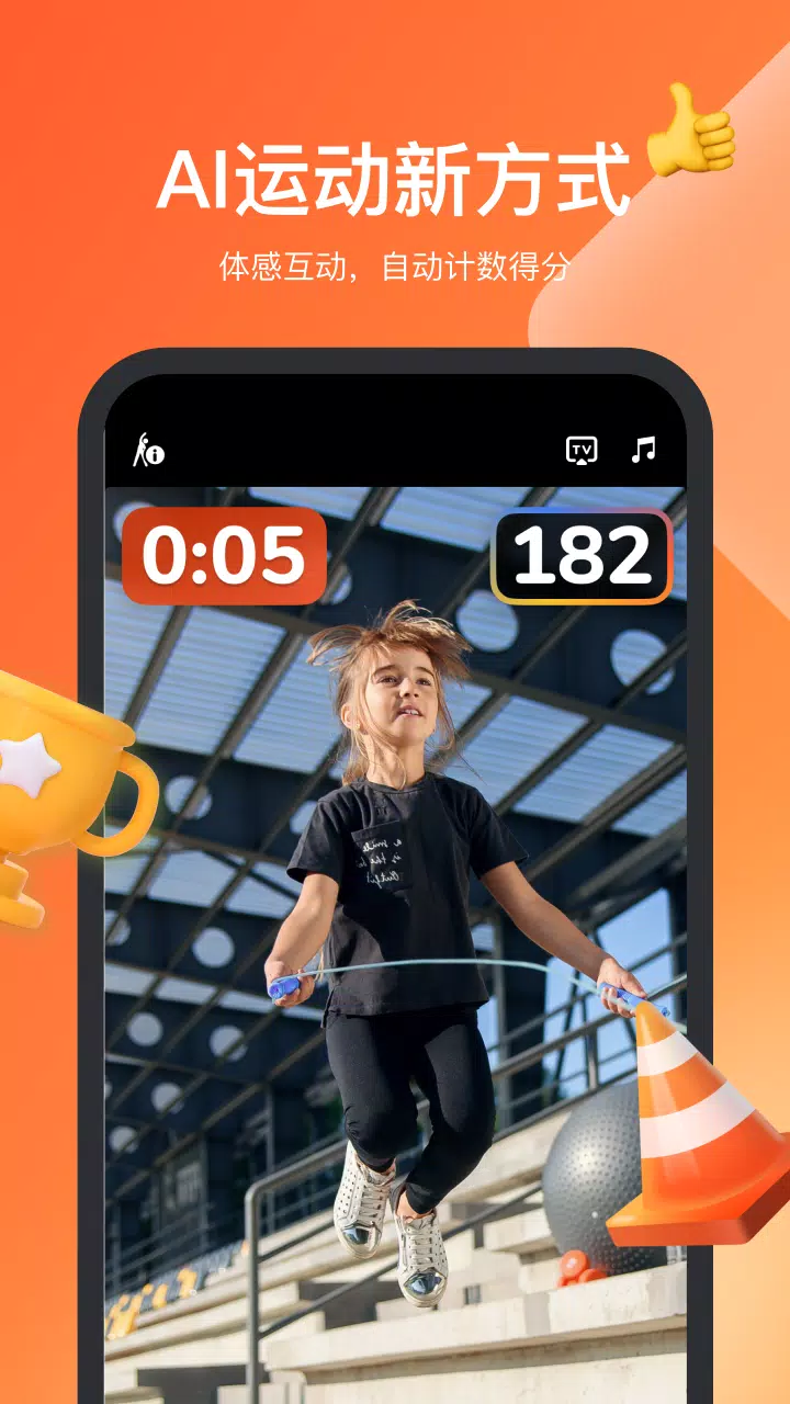 天天跳绳App-Screenshots1