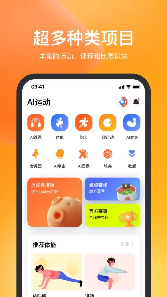 Capturas de pantalla de 天天跳绳