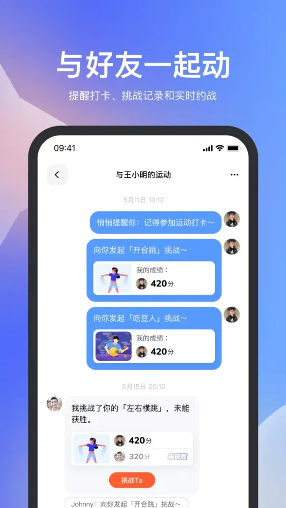 Capturas de pantalla de 天天跳绳
