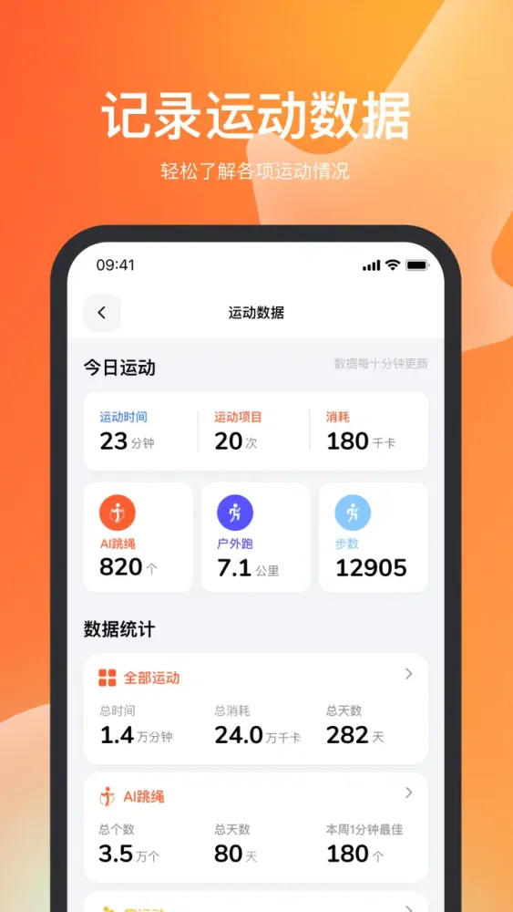 Capturas de pantalla de 天天跳绳