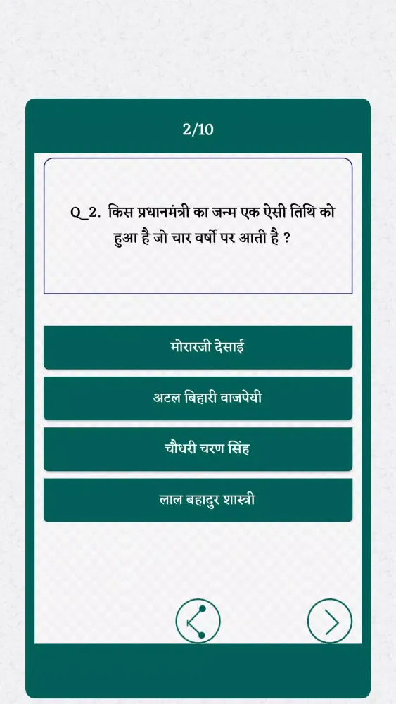 Screenshot di India GK In Hindi Offline