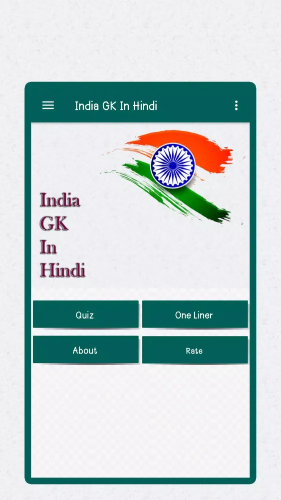 Screenshot di India GK In Hindi Offline