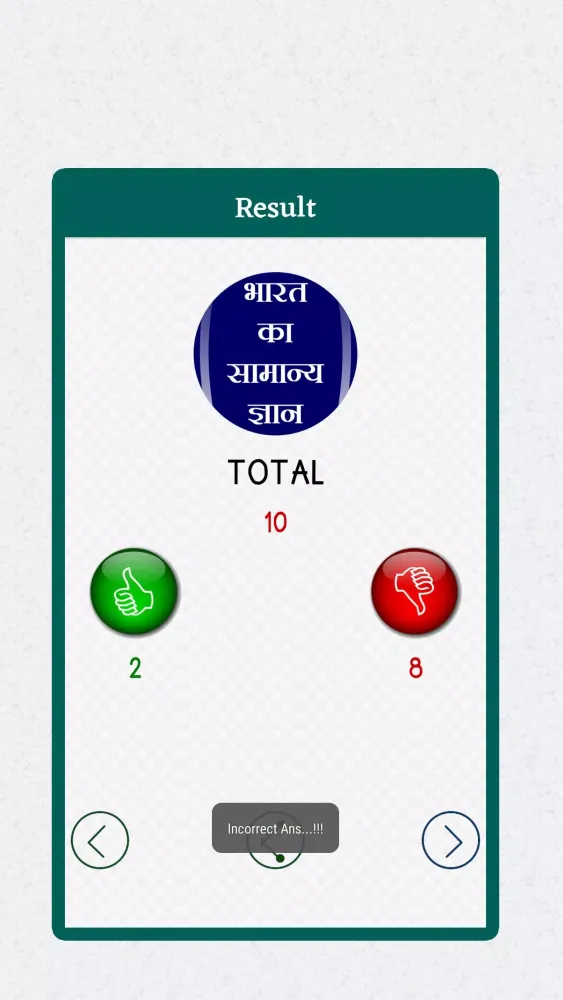 Screenshot di India GK In Hindi Offline