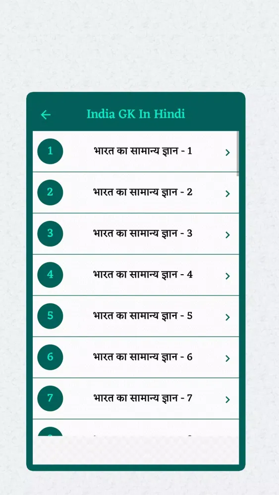 Screenshot di India GK In Hindi Offline