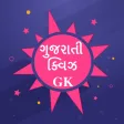 Gujarati General Knowledge GK