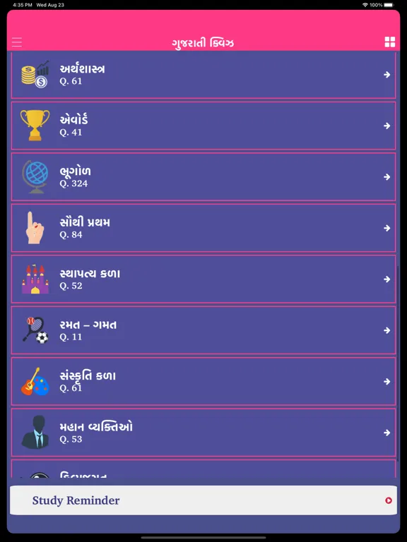 Gujarati General Knowledge GK iPad  स्क्रीनशॉट