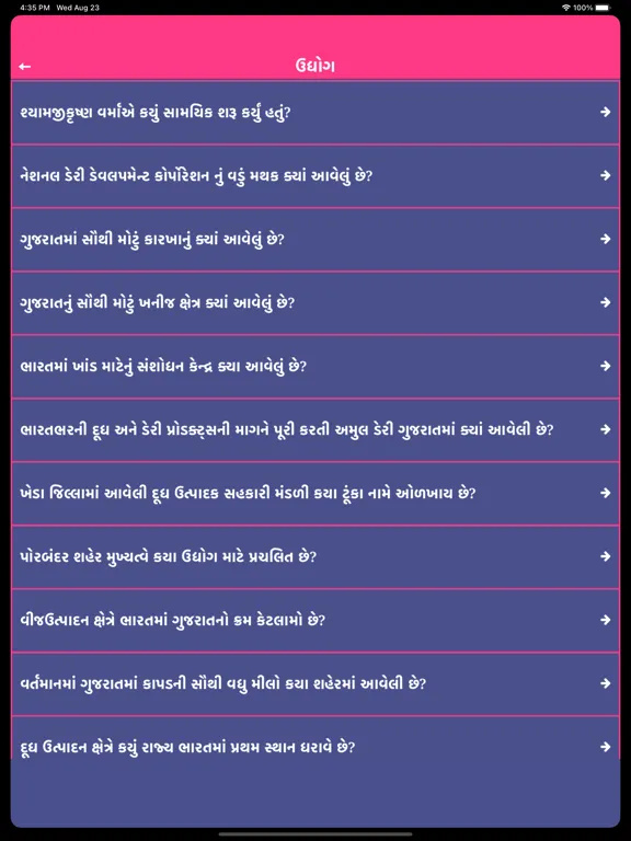 Gujarati General Knowledge GK iPad  स्क्रीनशॉट