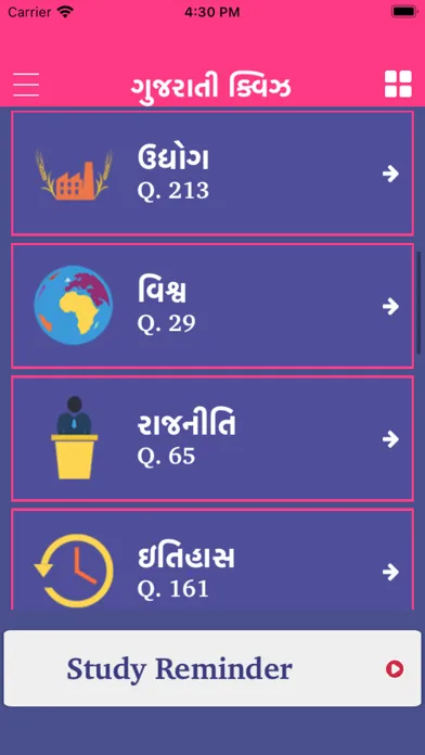 Gujarati General Knowledge GK स्क्रीनशॉट