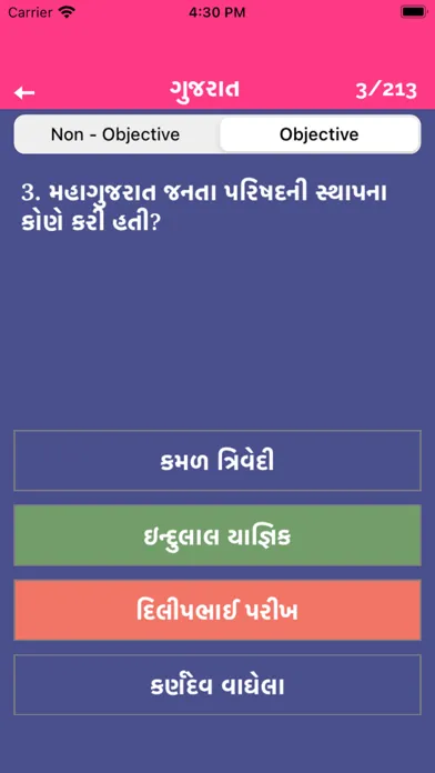 Gujarati General Knowledge GK स्क्रीनशॉट