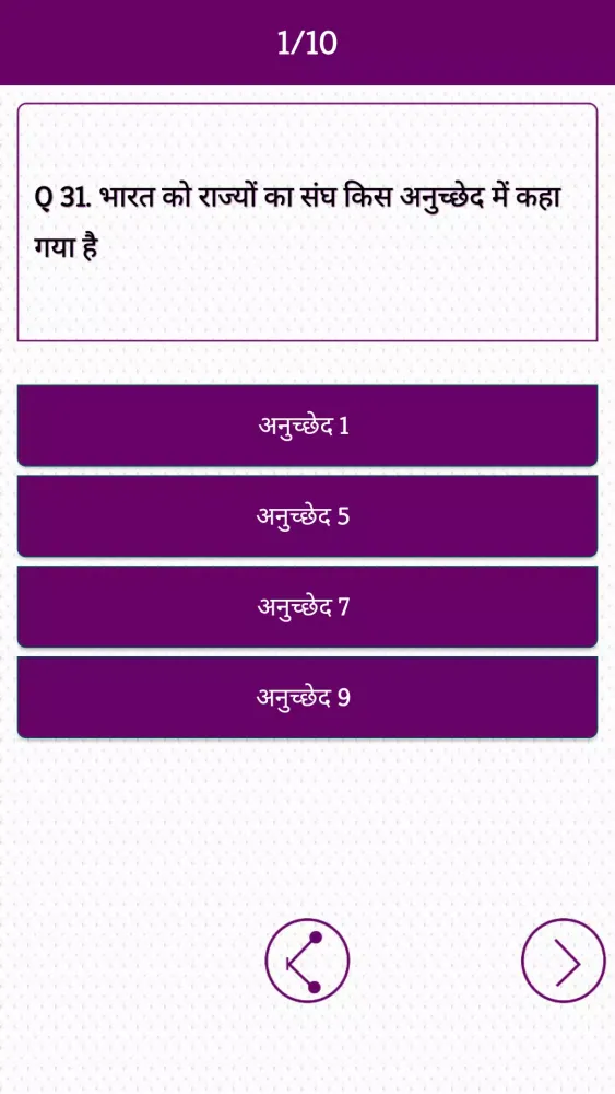 Скриншоты SSC GD Constable Exam In Hindi