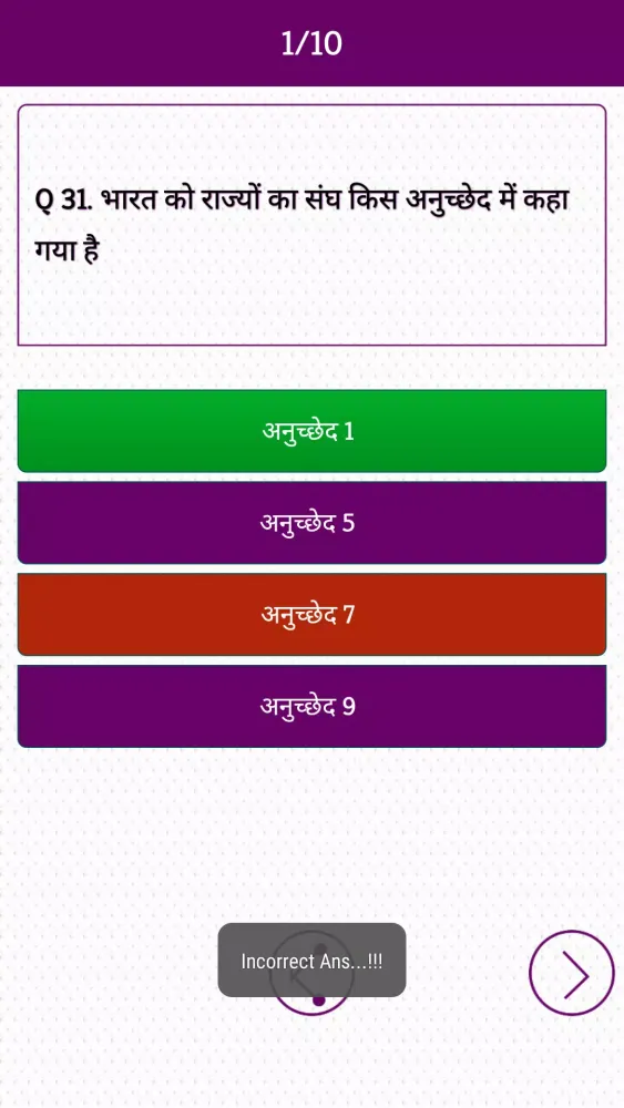 Скриншоты SSC GD Constable Exam In Hindi