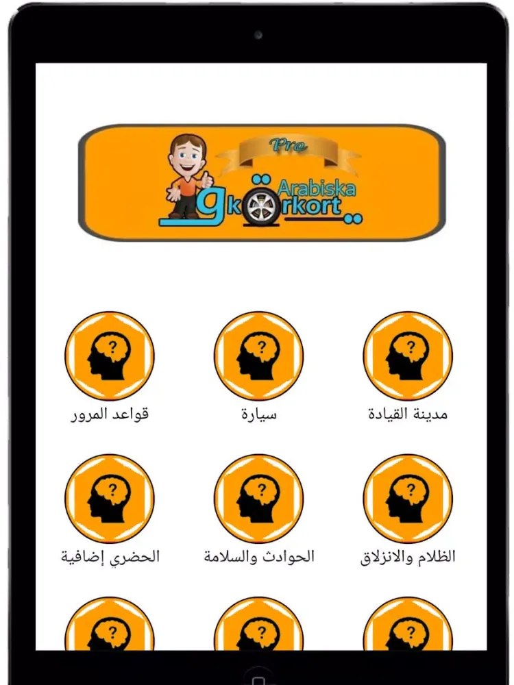 Tangkapan skrin gKörkort Arabiska Pro iPad 
