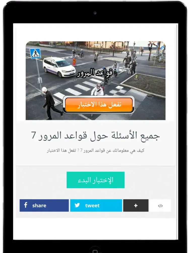Tangkapan skrin gKörkort Arabiska Pro iPad 