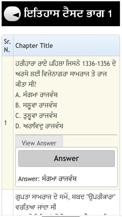 Punjabi GK Question Answer スクリーンショット