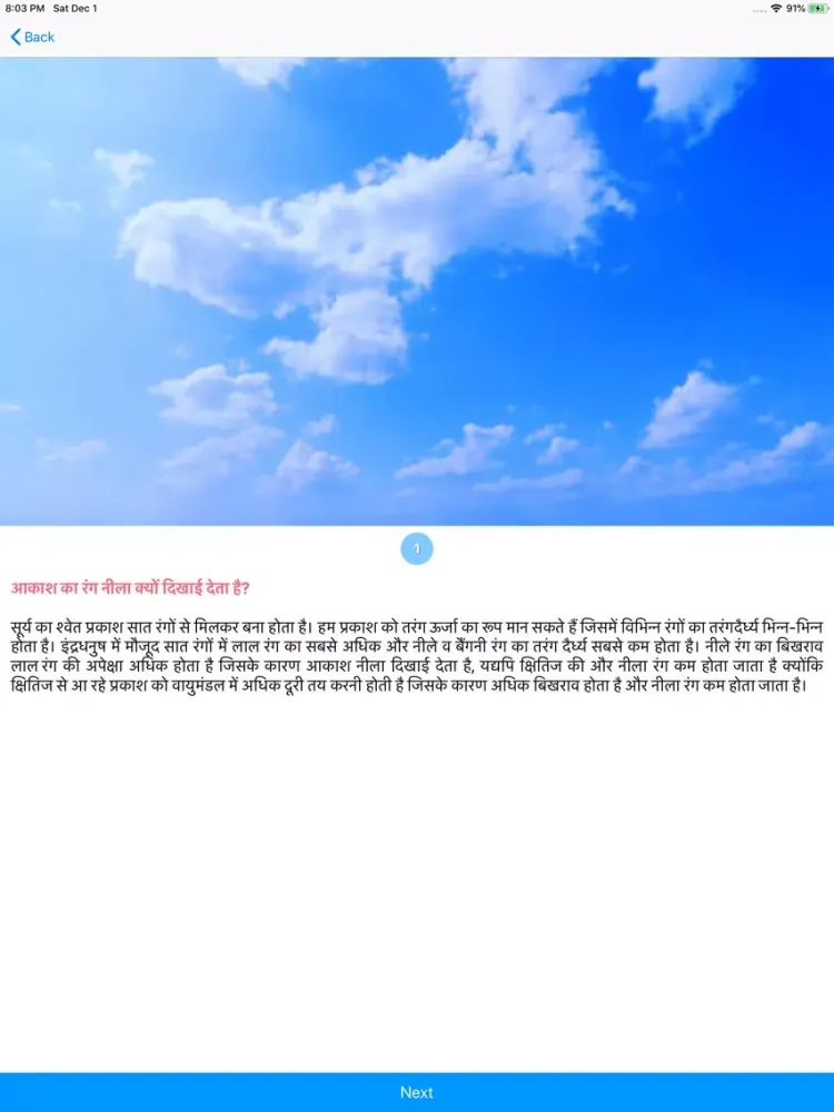 تصاویر General Science (Hindi) iPad 