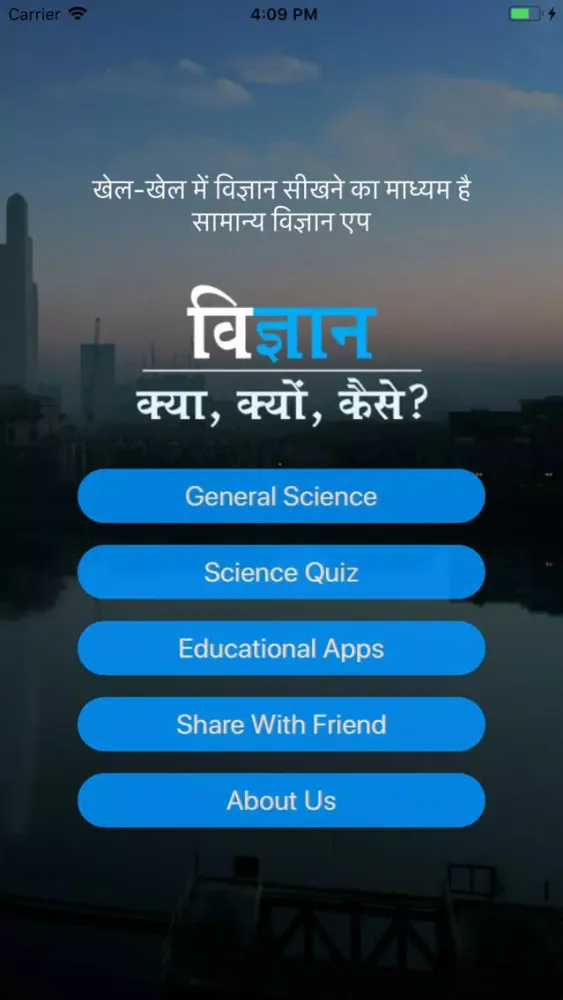 تصاویر General Science (Hindi)
