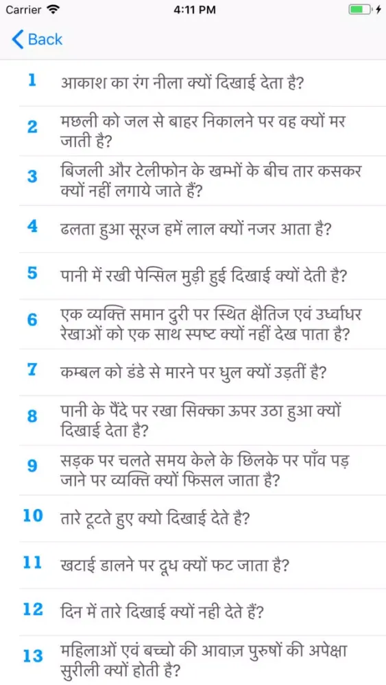 تصاویر General Science (Hindi)