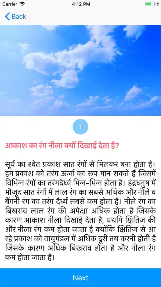 تصاویر General Science (Hindi)