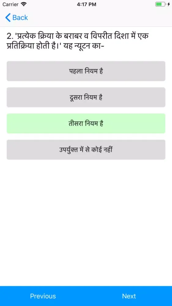 تصاویر General Science (Hindi)