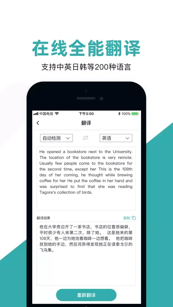 扫描宝-手机扫描仪&PDF图片转文字 Screenshots