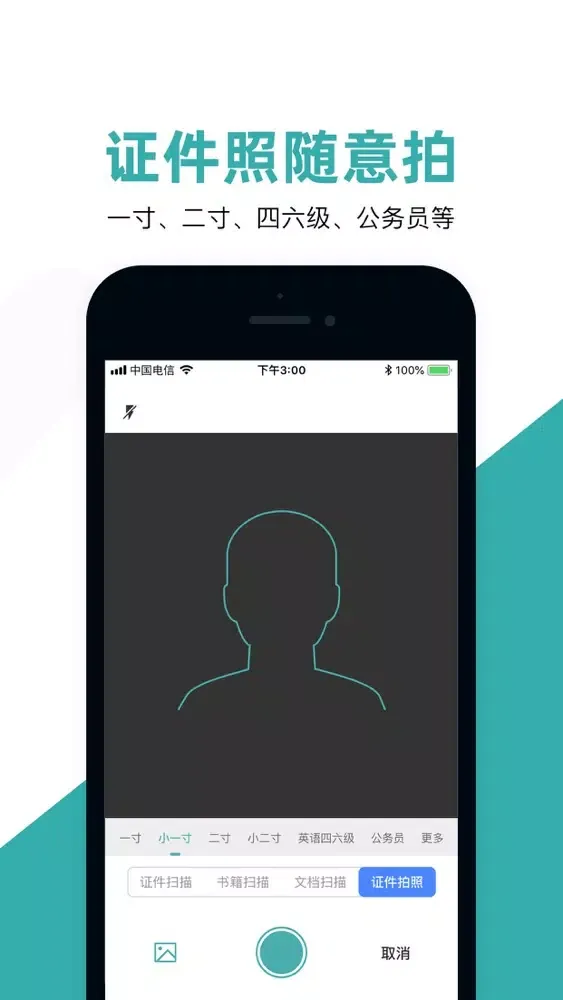 扫描宝-手机扫描仪&PDF图片转文字 Screenshots