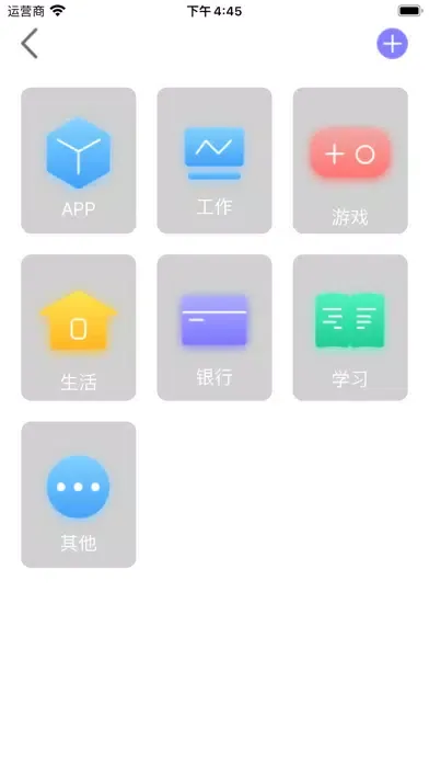 ภาพหน้าจอของ PassMaster 密码管理
