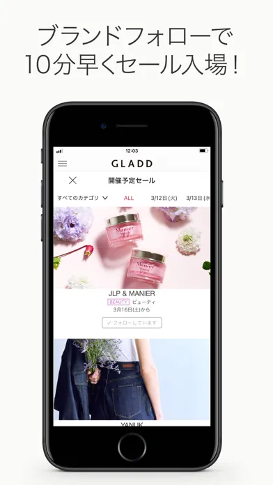 GLADD - ブランドセール｜ファッション通販アプリ應用截圖
