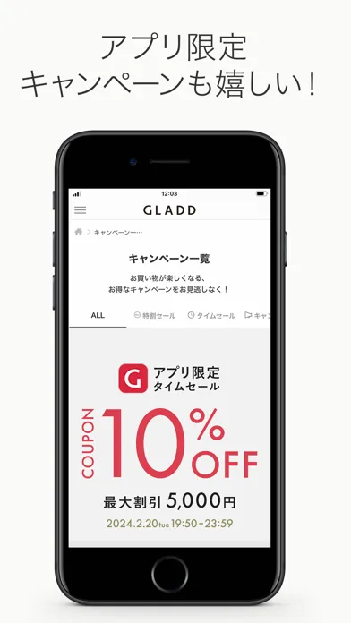 GLADD - ブランドセール｜ファッション通販アプリ應用截圖