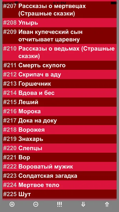 ภาพหน้าจอของ Старые Сказки