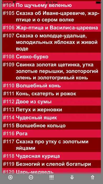 ภาพหน้าจอของ Старые Сказки