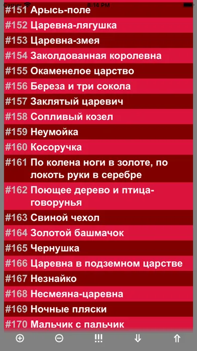 ภาพหน้าจอของ Старые Сказки