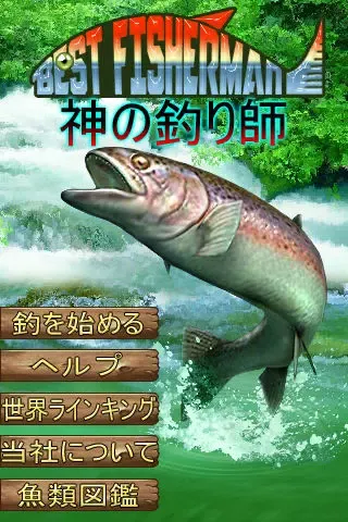 Screenshot di Best Fisherman for Japan