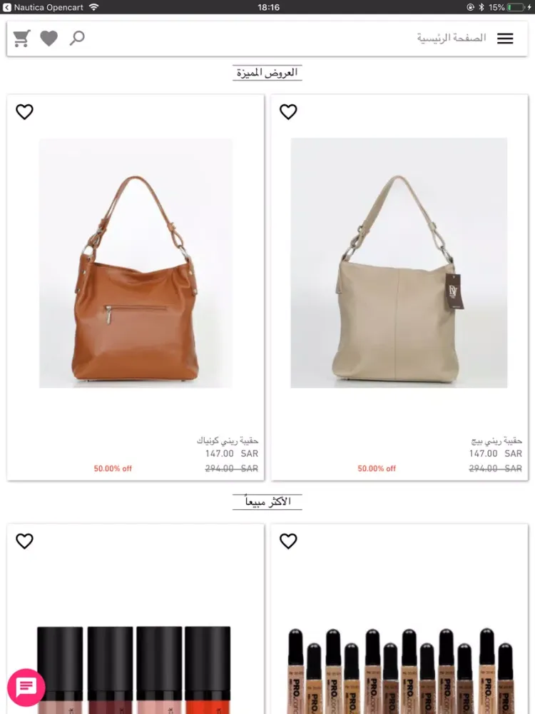 Zrzuty ekranu Glamour Beauty جلامور بيوتي iPad 