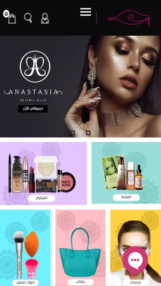 Zrzuty ekranu Glamour Beauty جلامور بيوتي