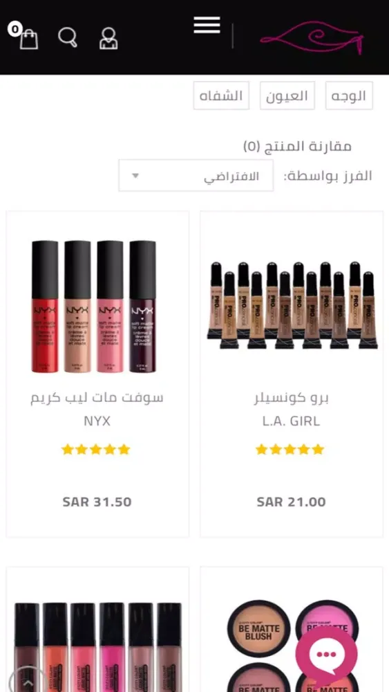 Zrzuty ekranu Glamour Beauty جلامور بيوتي