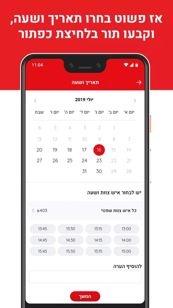 GLAMZ גלמז - לקבוע תור לאנשי ה应用截图