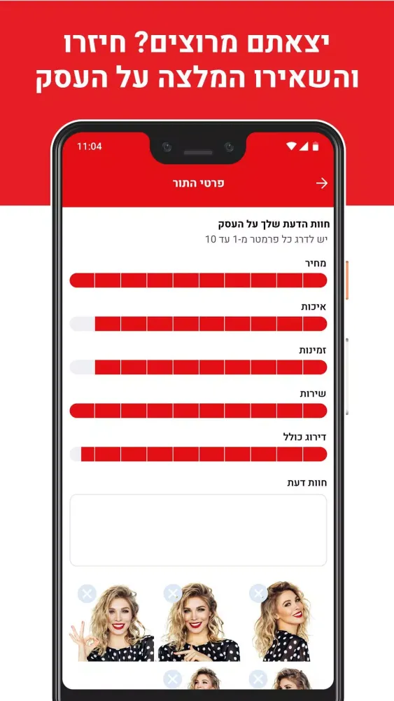 GLAMZ גלמז - לקבוע תור לאנשי ה应用截图