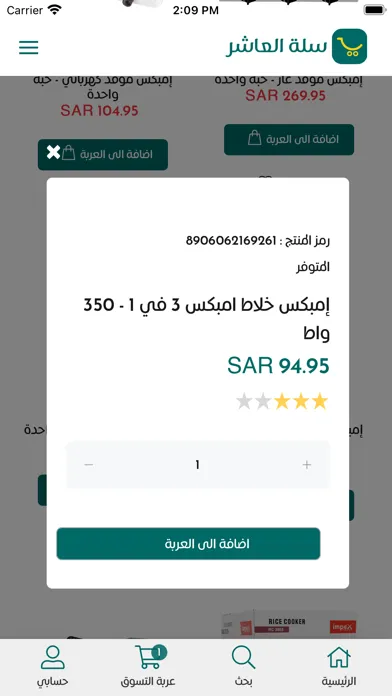 Ảnh chụp màn hình của سلة العاشر
