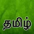 Tamil : Keyboard & Notebook