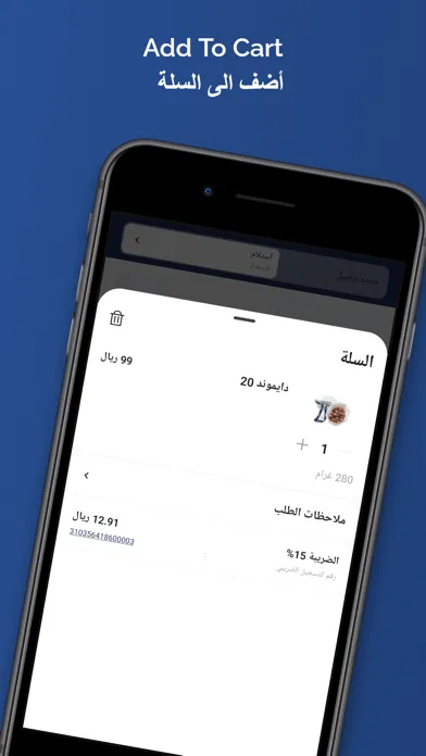 Captures d'écran de GLATEE | جلاتيه