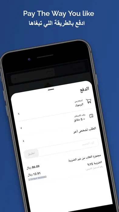 Captures d'écran de GLATEE | جلاتيه
