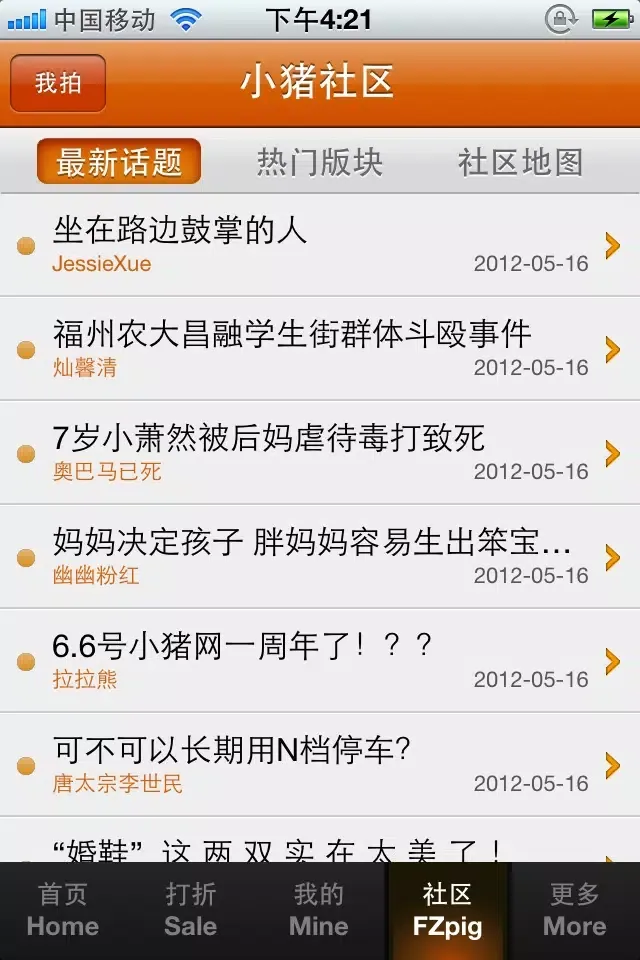 تصاویر 掌上福州