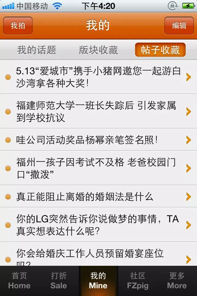 تصاویر 掌上福州