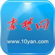 智慧十堰