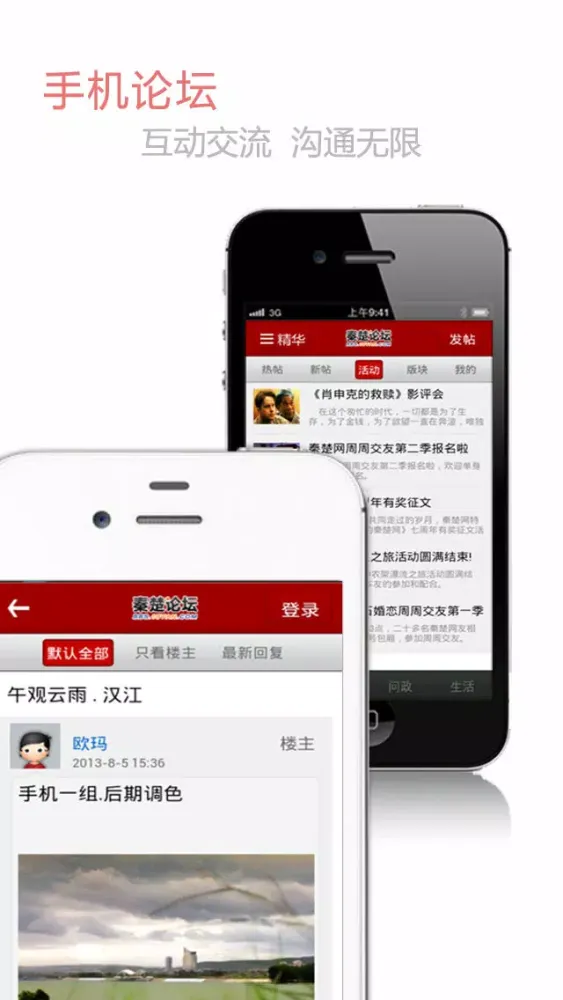 智慧十堰 스크린샷
