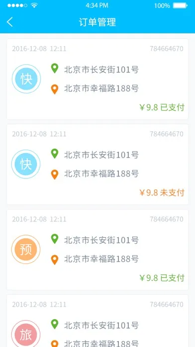 تصاویر 经纬出行(官方版)